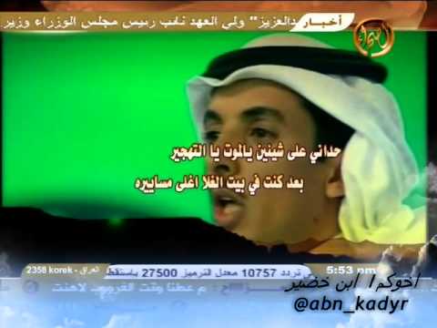 ذبحني غلاك للشاعر محمد مريبد العازمي اداء عبدالعزيز المري2014