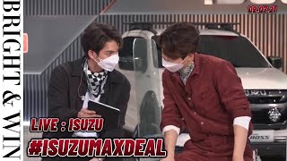 [020721] ไบร์ท วิน | Live ศึกล้างตาอิซูสุ #ISUZUMAXDEALเกมจบคนไม่จบ #ไบร์ทวิน