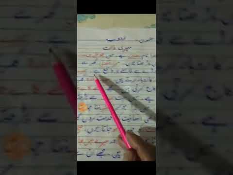 myself essay in urdu for class 4