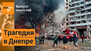 Ракета разбомбила целый подъезд жилого дома в Днепре, под завалами слышны крики / Выпуск новостей