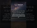 Quran, Surah 6, al-An'am(Trzody)tlumaczenie po polsku.