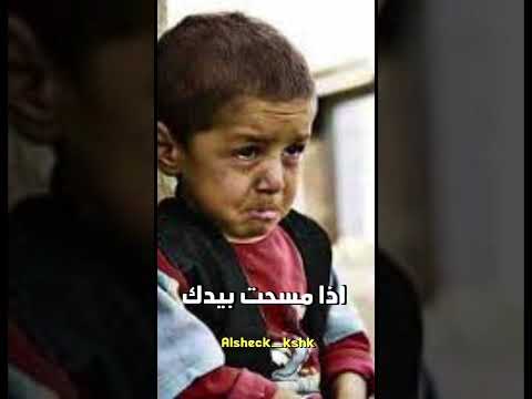 ماذا قيل عن اليتيم الشيخ كشك اسلاميات الدين الاسلامي