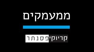 עידן רייכל  ממעמקים  ( קריוקי פסנתר )