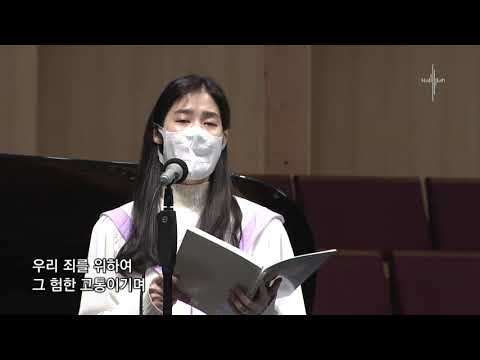 은혜 알게 하소서 (분당 할렐루야교회 수요찬양대)  Duet 소프라노 박정연 , 최유정
