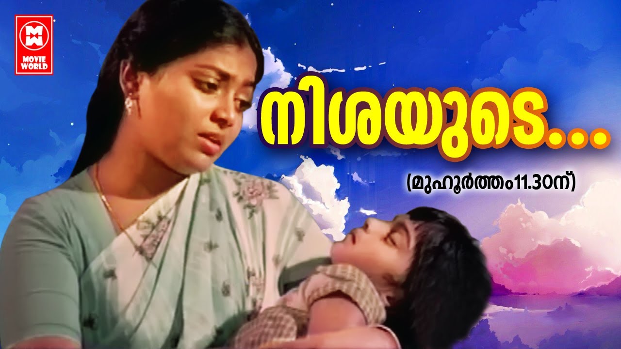 In the valley of the night  Muhurtham 1130 Malayalam Movie Song  Mammootty KJ Yesudas  KS Chithra