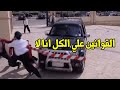 اكرم بيه ظابط امن دوله اتمنعت عربيته تدخل النادي مش هتتخيلوا كسر الحواجز وعمل في الامن كله ايه
