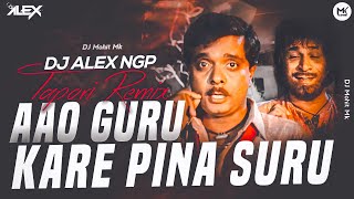 Aao Guru Kare Pina Suru | Tapori Remix | DJ Alex NGP | Tapori Hindi Dance Songs | DJ Mohit Mk