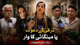 Pakistan Inflation Crisis | Electricity Bill +7 Per Unit, LPG Rs 480 | Awam Pareshan | Hamariweb