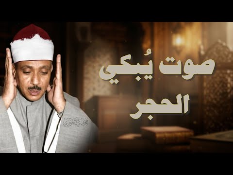 تلاوة تهدئ الروح للشيخ عبدالباسط عبدالصمد التلاوة الخالدة التي أبكت الملايين جودة فائفة 