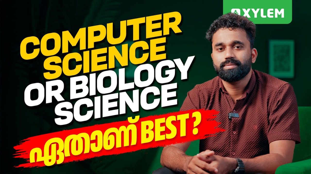 COMPUTER SCIENCE OR BIOLOGY SCIENCE ഏതാണ് BEST ? | Xylem Plus One