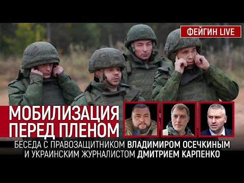 СКОРО ЛИ МОБИЛИЗАЦИЯ? Беседа с @MrGulagunet Владимир Осечкин