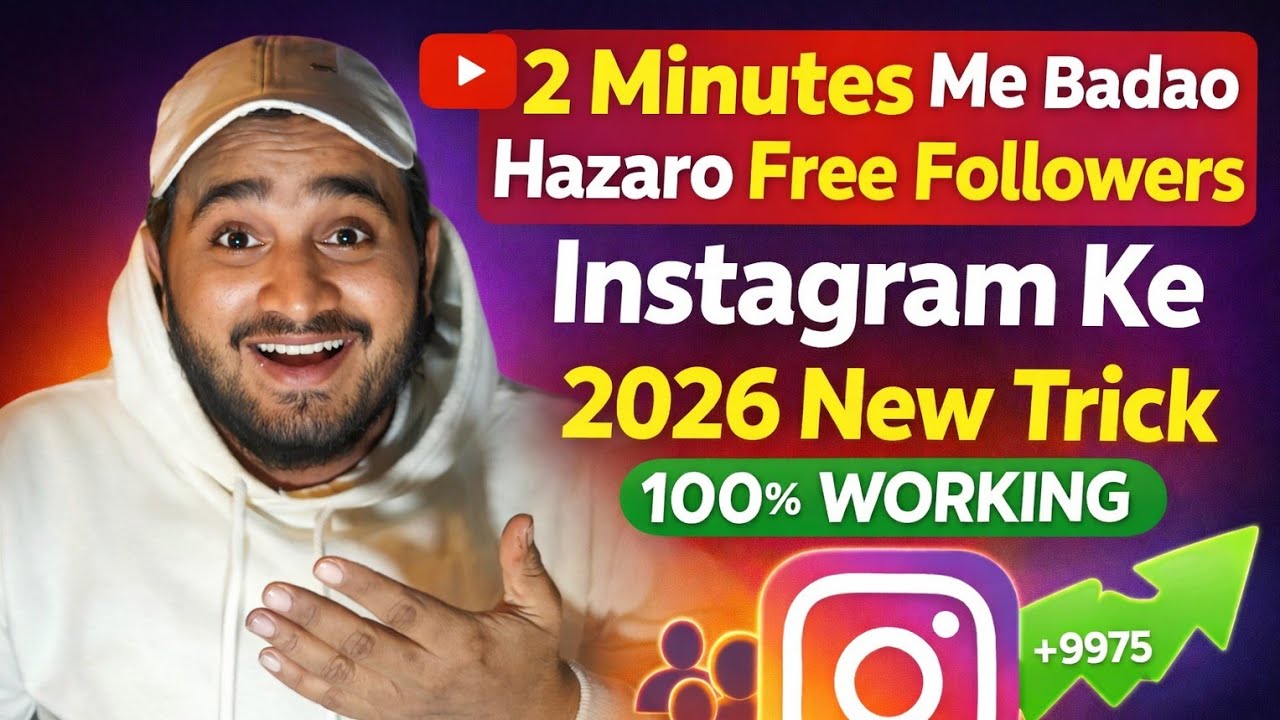 Instagram Followers Kaise Badhaye l Instagram Par Follower Kaise Badhaye |Free Instagram Followers 