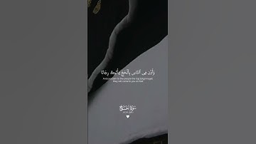 تلاوة هادئة تريح الأعصاب 😴🎧 القارئ: طارق محمد سورة: الحج 💙❤