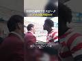 W杯を観戦するスピード イブラは塩対応ww