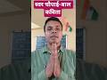 स्वर वर्ण चौपाई पार्ट-1 | बाल कविता | आशुतोष कुमार
