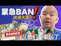 【OPCG紧急Banlist】黄猿+事件卡同卡组禁用!环境将大洗牌?