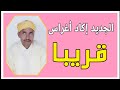 إمدكال نخ دالمحبين نخ إقرب أومينو يان غوسناد أكن أورليح