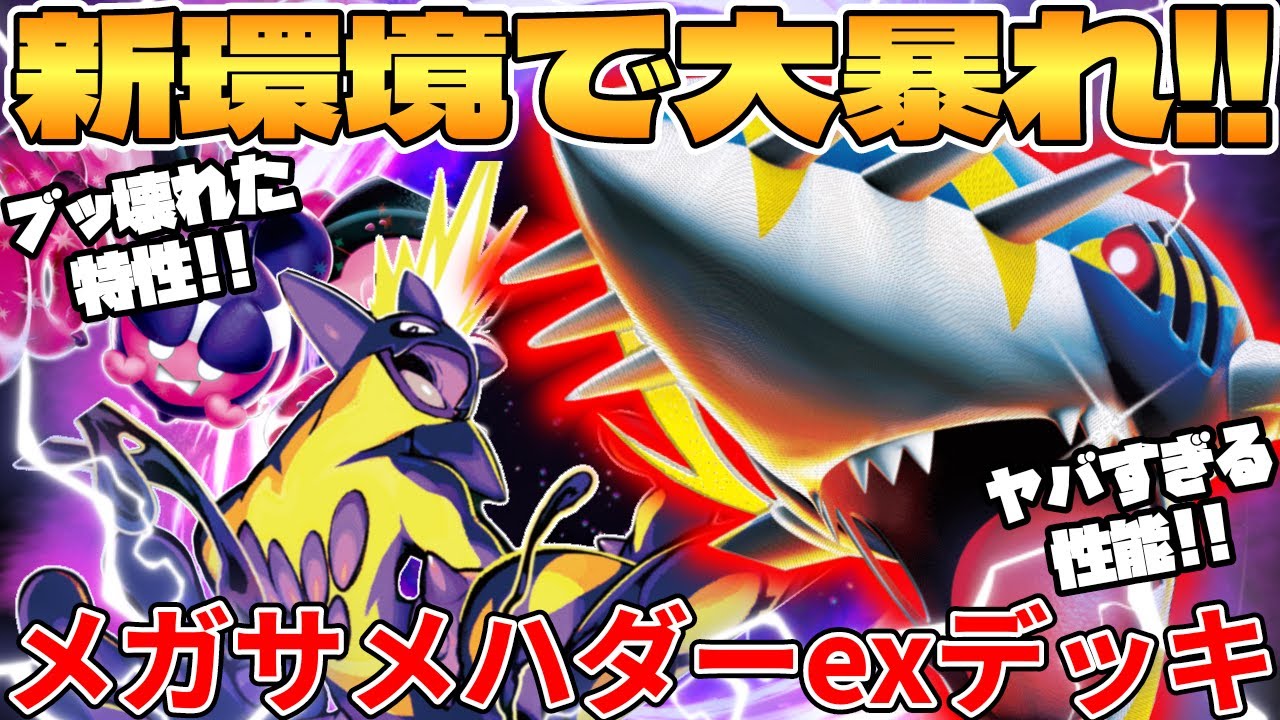 Mega Sharpedo J ♣ メガサメハダー　 PSA10 トランプ Mega Sharpedo J ♧ メガサメハダー PSA10 トランプ 交換