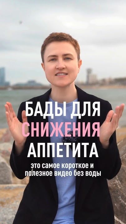 Добавки для похудения из аптеки - YouTube