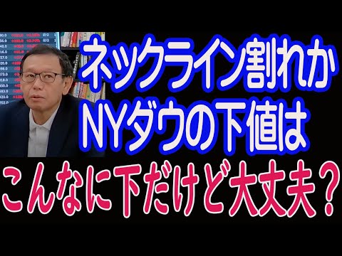 【10/3 株式引け】重たい展開は、ネックラインを試すまで延長された。ここを割れるとＮＹも危ない。【30年現役マネージャーのテクニカルで相場に勝つ】