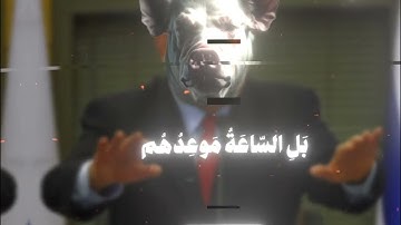إِنَّ المُجرِمينَ في ضَلالٍ وَسُعُرٍ) من سوره [القمر: ٤٣-٤٨] محمد اللحيدان 😰