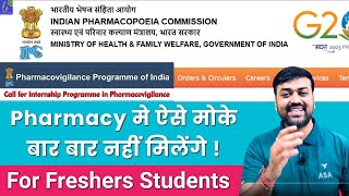 Best Opportunity for All Pharmacy Students || Internship Training in Pharmacovigilance Indian IPC