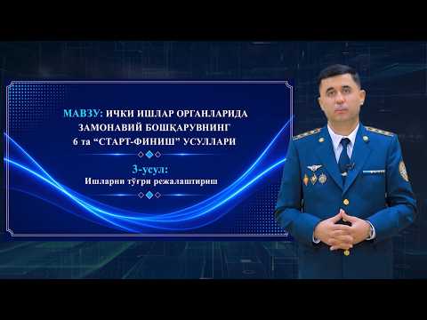 ИШЛАРНИ ТЎҒРИ РЕЖАЛАШТИРИШ УСУЛИ №3