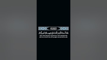 ألقاه على وجهه فارتد بصيرا #ياسر_الدوسري #quran #اكسبلور #تلاوة_خاشعة #surah