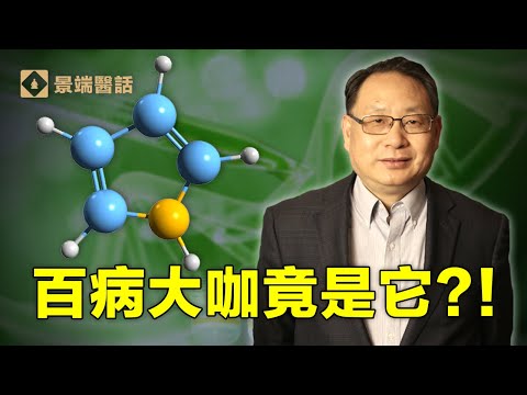 精神病，皮肤病，关节炎，疑难杂症都是它在背后搞鬼？您了解吡咯尿症吗？你有吡咯尿症吗？杨医生教您自诊自救的㊙️诀！