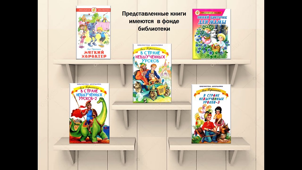 Виртуальная книжная выставка в библиотеке примеры презентация