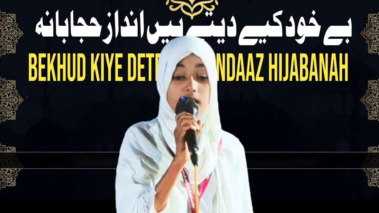 Be Khud Kiye Dete Hai Andaze Hijabanah Ishaat Media S A Y 