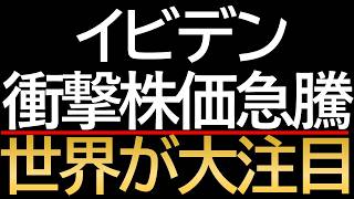 【長期投資】イビデン(4062)は押し目買い一択？AI覇権を支える独占技術と数年後の未来