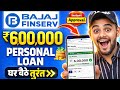 bajaj finance personal loan apply online | Bajaj Finance Personal Loan 2026 | Bajaj Se Loan Kaise Le