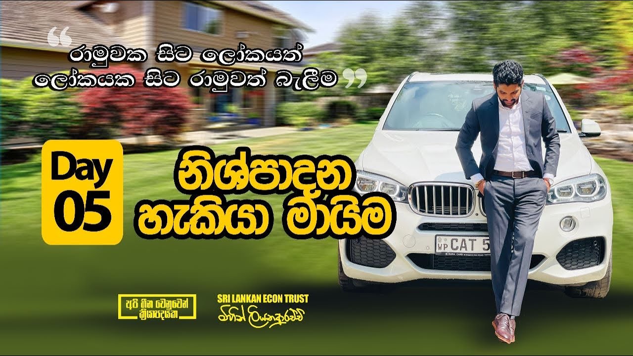 2024 AL | Batch 02 | Theory | Lesson 01