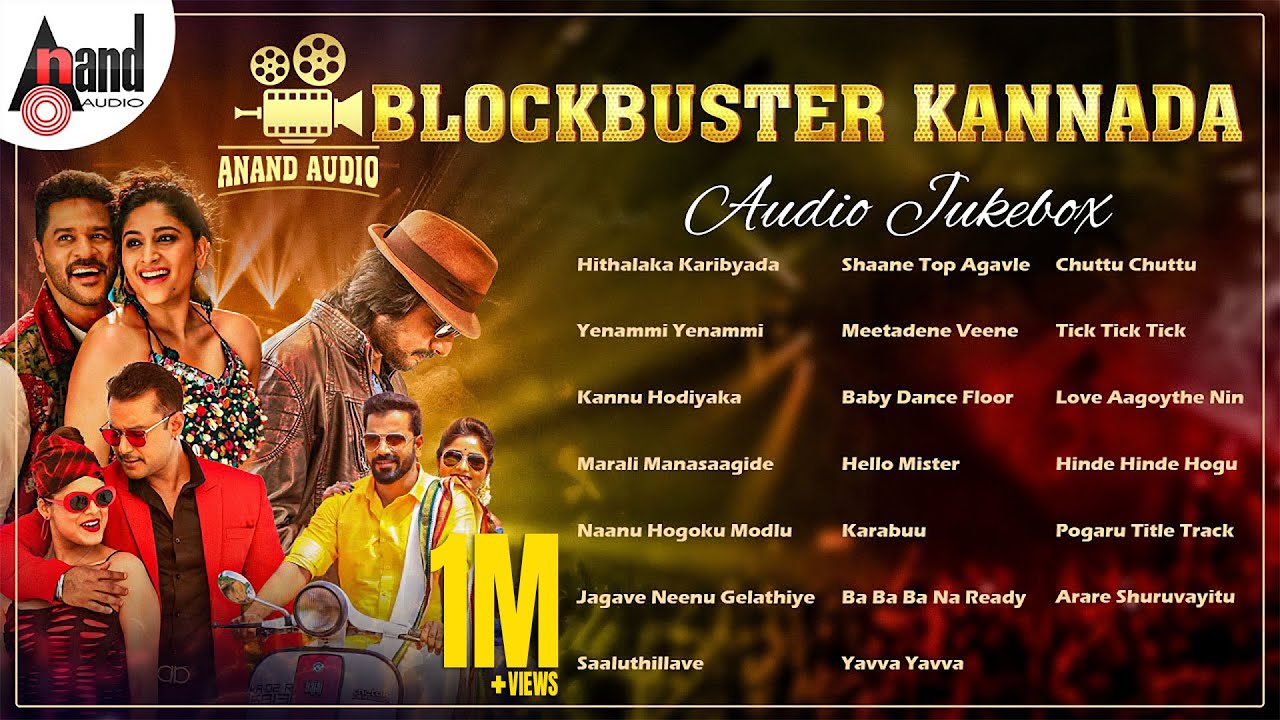 Aanad Audio Blockbuster Kannada Movies Selected Songs | Audio Jukebox | #anandaudiokannada