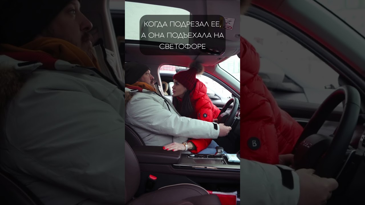 Научил ее водить по правилам  😝