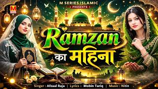 रमज़ान मुबारक Ramzan Mubarak ~ Ramzan New Qawwali 2026 ~ Ramzan Qawwali ~ Ramdan Song
