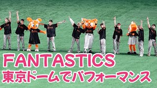 FANTASTICS東京ドームでライブパフォーマンス Live performance at FANTASTICS Tokyo Dome