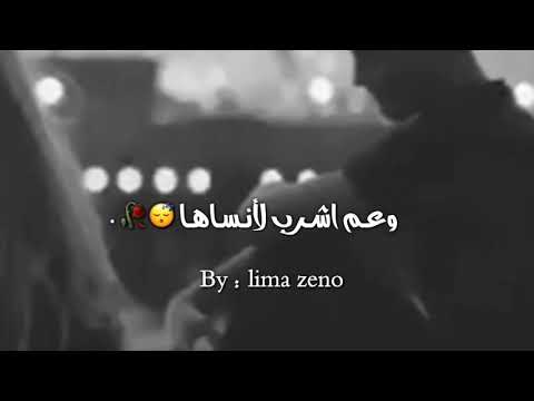عم اشرب لأنساها ويلي عيونا محلاها رامي الخطيب حالات واتس اب حب وحزن