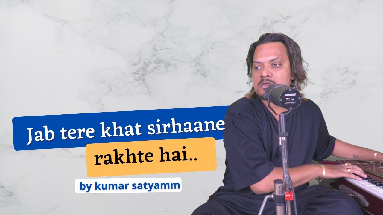 Jab tere khat sirhaane rakhte hai