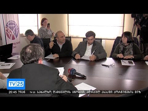 ზონალური საბჭოს გადაწყვეტილებები