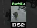 【DS2】配達人にとって一番大事な物、それは足です!足は大事にしましょう!【デスストランディング2】【Death Stranding2】