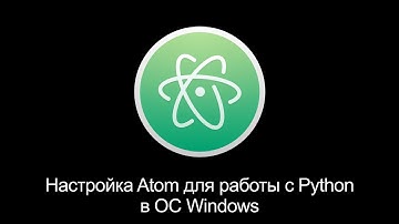 Настройка Atom для работы с Python в ОС Windows