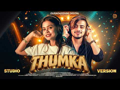 Thumka | Studio Version | Antara Chakraborty | Chiragdeep | Sambit Mohanty | Durdarshini Digital