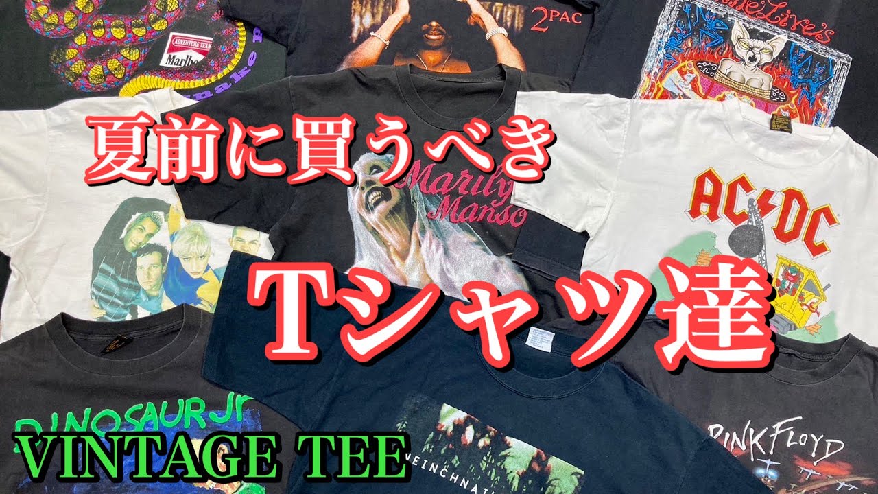 社長のオススメヴィンテージTシャツ9選‼︎夏本番で買えなくなる前に