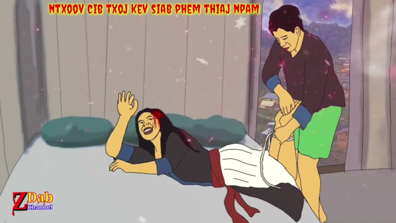 Ntxoov cib txoj kev siab phem thaum kawg thiaj npam 12/11/2025.