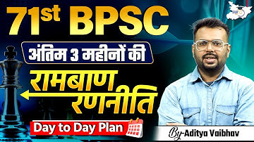 71st BPSC 2025: Last 3 Months Strategy by Aditya Sir | Must-Watch for All Aspirants