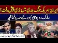 Major Progress in Iran-US Ceasefire | Pakistan is Sole Arbiter of Qatari Delegation on Tour|City 21