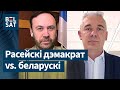 Пра &quot;мудрага Пуціна&quot; і расейскі імперыялізм. Разбор інтэрв&#39;ю Ціханоўскай: Кавалеўскі і Панамароў