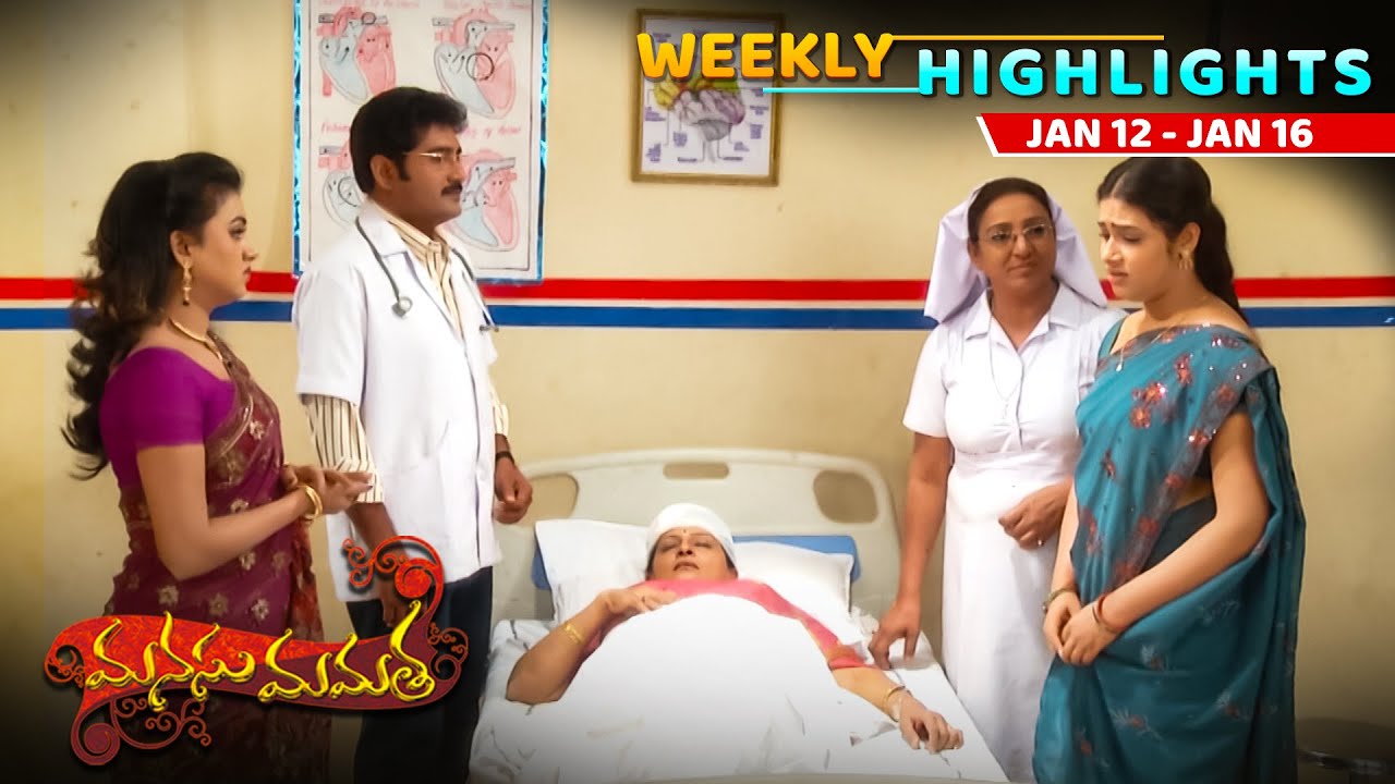 Manasu Mamata Weekly Highlights: 12th January 2026 - 16th January 2026 | ETV Plus